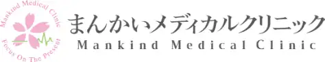 平日20時まで・土曜・日曜日も診療 三田市の病院