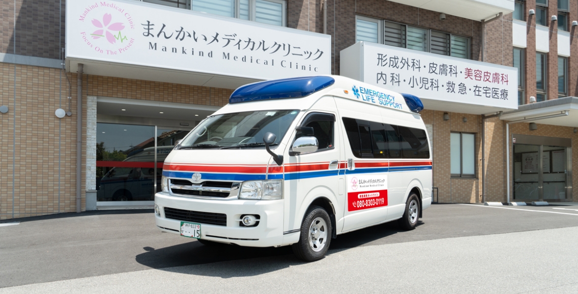 救急をご利用の前に